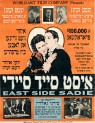 Filmplakat in jiddischer Schrift